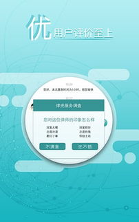律兜法律咨詢App 便捷法律服務(wù)的移動(dòng)助手
