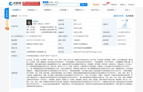 愛奇藝關聯公司因視聽節目含禁止內容被行政處罰3萬元，互聯網信息服務監管再升級